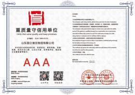 重質(zhi)量守信用單(dan)位